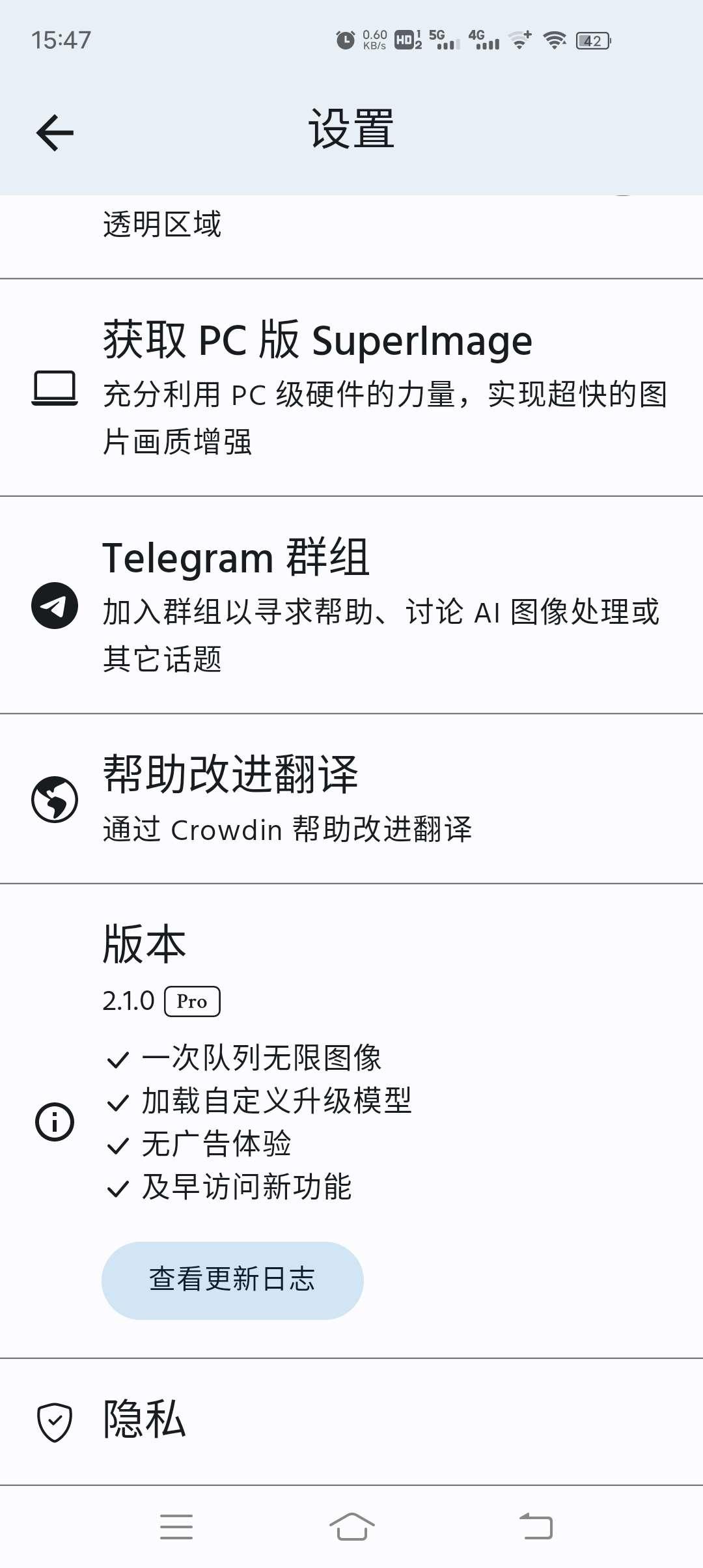 照片画质AI增强器app(SuperImage Pro)