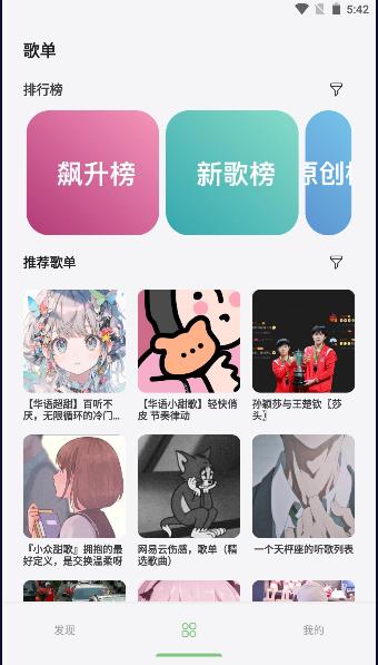 岸听音乐app最新版本