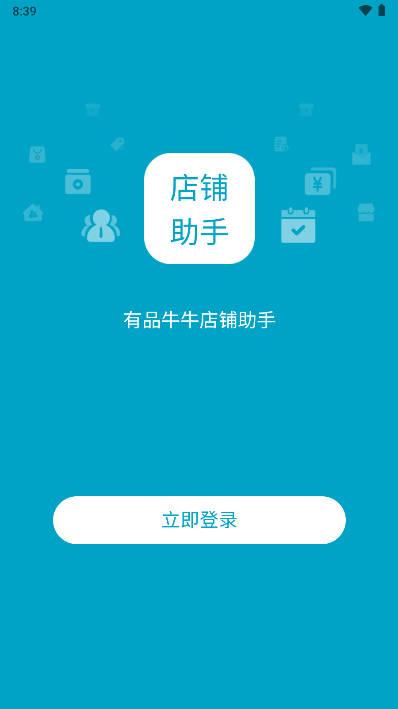 有品牛牛最新版 有品牛牛最新版