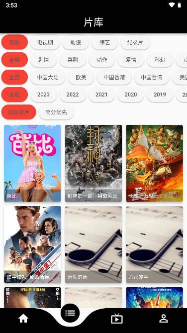 蛋播星球app免费下载安卓2023无广告版