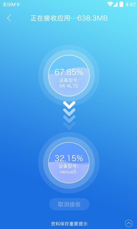 换机精灵  v3.3.4
