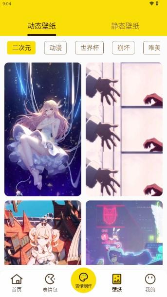 斗图DIY表情大师神器app