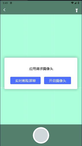 作业答案搜索大全app下载安装手机版