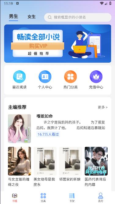 蚂蚁故事会APP最新版本
