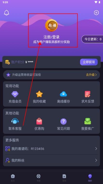 抢播影视2024最新版 抢播影视2024最新版