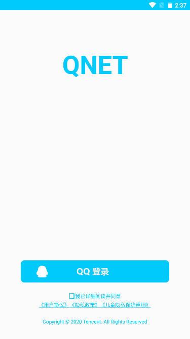 QNET弱网测试工具安卓版 QNET弱网测试工具安卓版