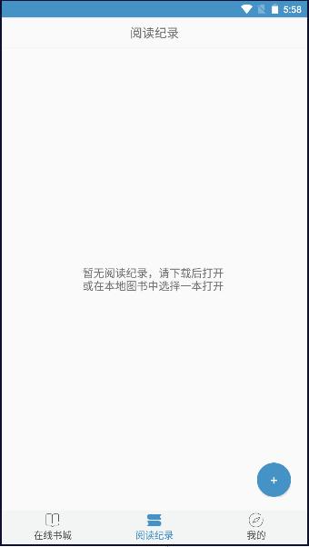 天一书阁软件2023最新版本 v1.5.6.9 安卓中文版