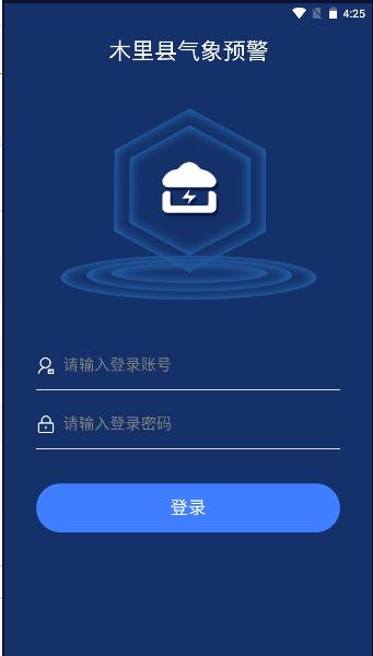 木里县气象预警app下载安装最新版本2023官方版 木里县气象预警app下载安装最新版本2023官方版