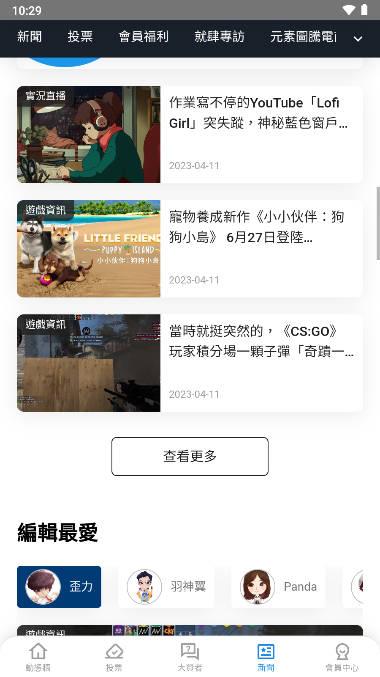 4Gamers app下载安装2023官方最新版 4Gamers app下载安装2023官方最新版