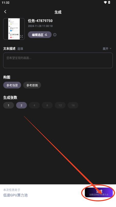 WeShop唯象妙境app