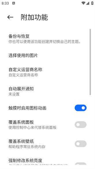 micontrolcenter正版  v5.4.3
