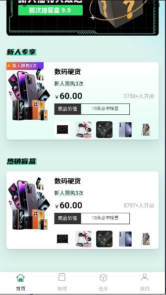 玩多伴盲盒app 玩多伴盲盒app