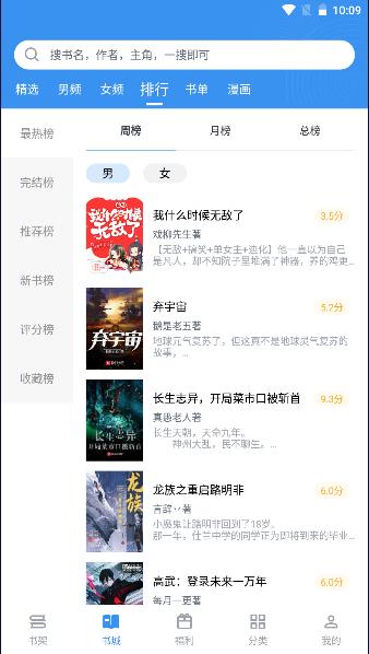 笔趣阁简单版app