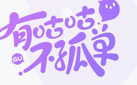 咕咕语音app下载安卓