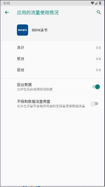 BBIN读书软件 v1.0 安卓版