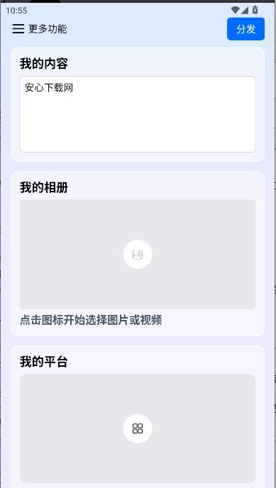 今日分发平台app 今日分发平台app
