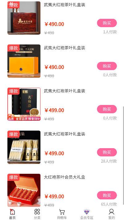 享茶客商城
