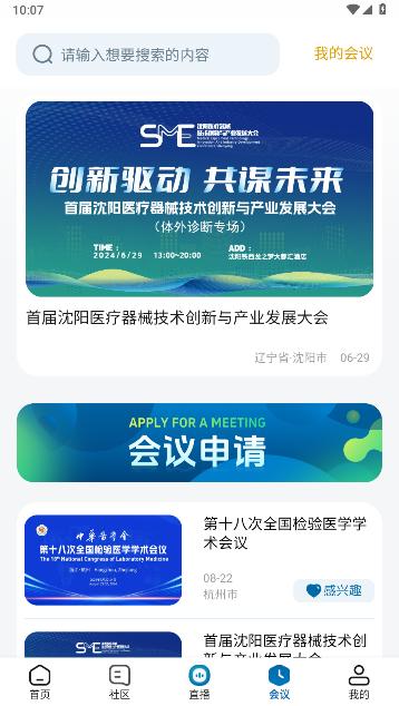 检验人声APP正式版
