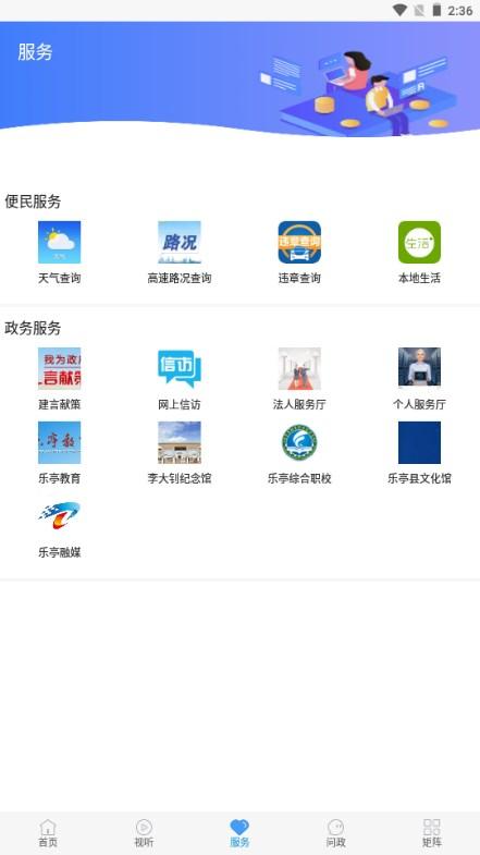 冀云乐亭app2023安卓手机版 冀云乐亭app2023安卓手机版