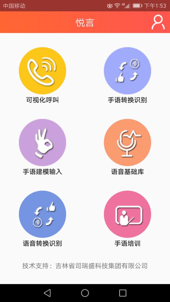 悦言小说app安装官方正版 v2.4.2 手机版