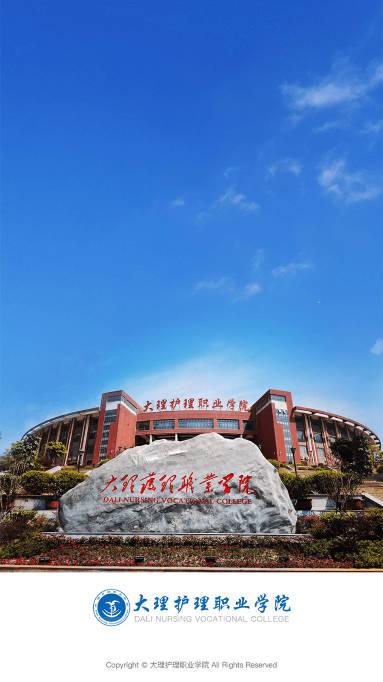 i大护职院软件下载安卓版 i大护职院软件下载安卓版