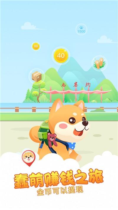 快乐旅行app安卓版