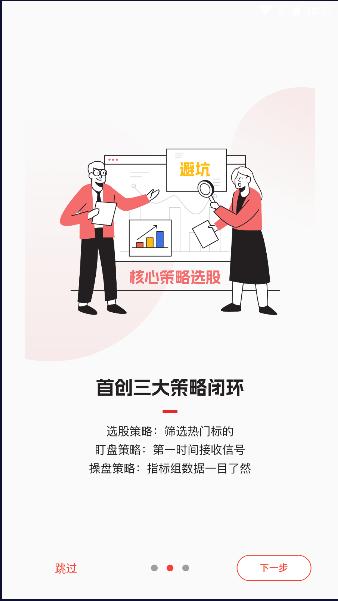 潮投数?据选股盯盘系统APP 潮投数?据选股盯盘系统APP