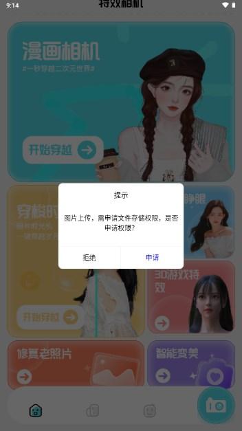 巧影相机app最新版