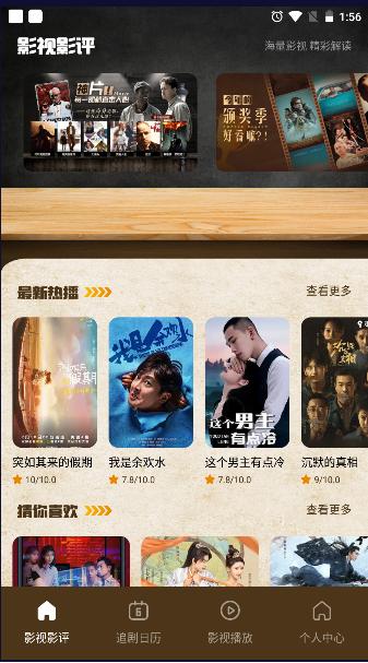 麻花影评客户端下载安装手机版