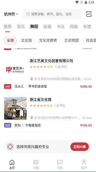 云端美育APP最新版本