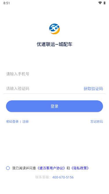 速派客app官方版