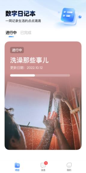 数字日记本app下载安装最新版本2023免费版 数字日记本app下载安装最新版本2023免费版