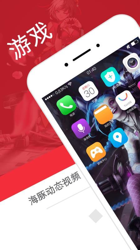 海豚动态壁纸  v4.0.2