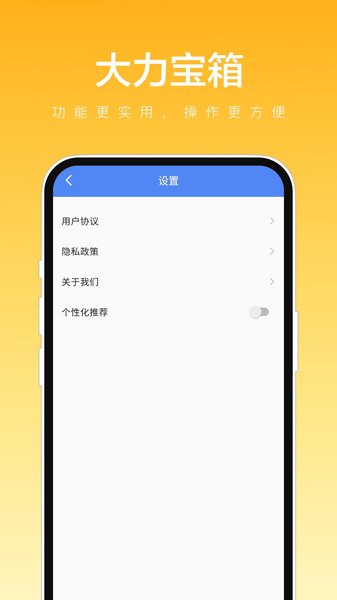 大力宝箱app最新版 大力宝箱app最新版