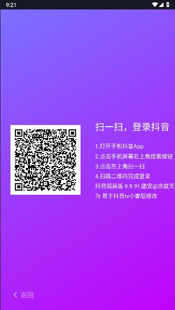 抖音圆屏版手表版APP