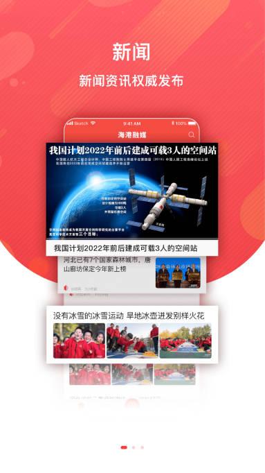 海港融媒官方app 海港融媒官方app