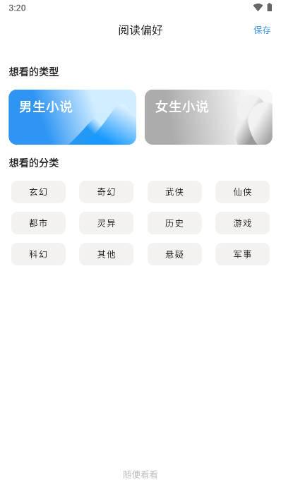 七番小说app最新版 七番小说app最新版