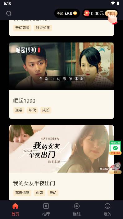 互动星球app官方版 互动星球app官方版