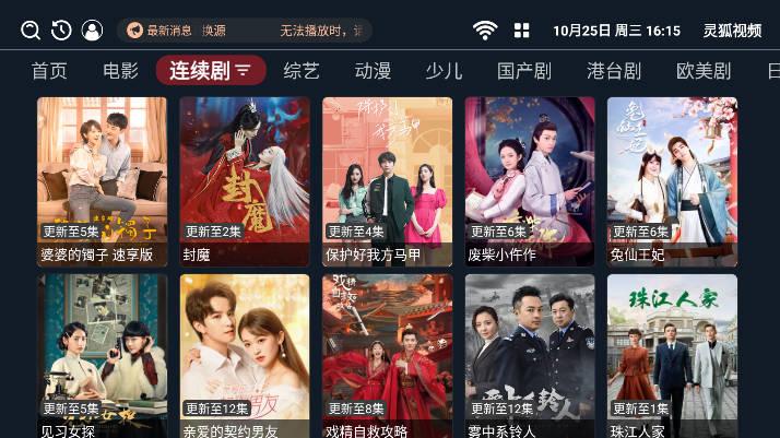 灵狐视频tv版 灵狐视频tv版