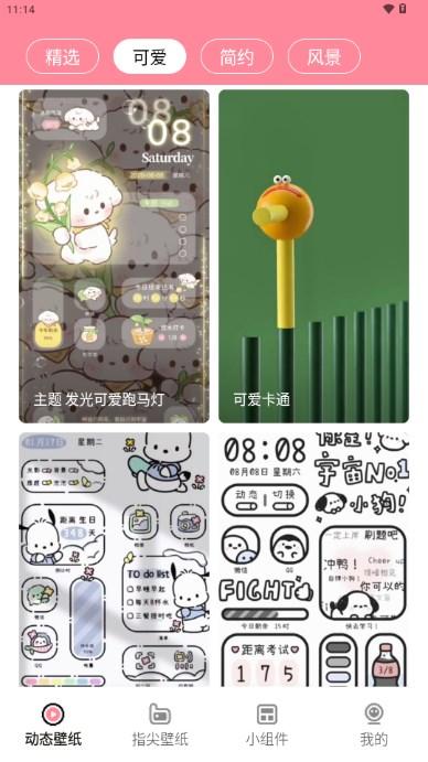 草莓壁纸手机壁纸app 草莓壁纸手机壁纸app