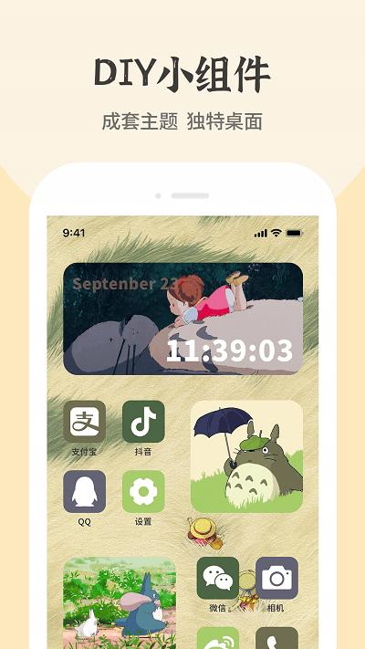 快捷换图标  v4.1.3