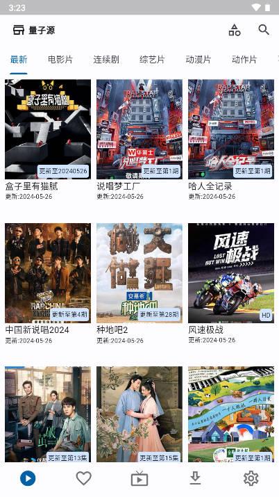 uz影视app免费版 uz影视app免费版