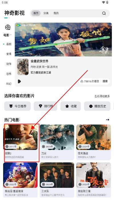 神奇影视app最新版本 神奇影视app最新版本