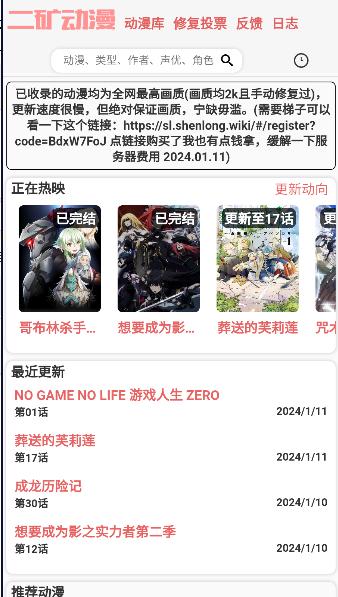 二矿动漫软件免费