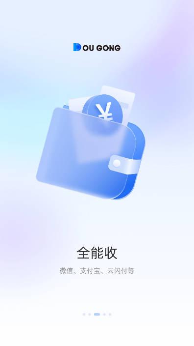 斗拱管家app安卓版