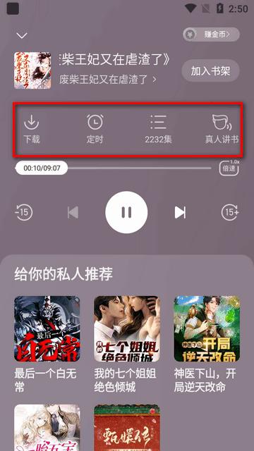 贤读小说app免费阅读 贤读小说app免费阅读