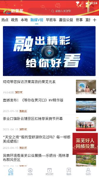 新莱芜app客户端下载安装最新版本2023官方版 新莱芜app客户端下载安装最新版本2023官方版