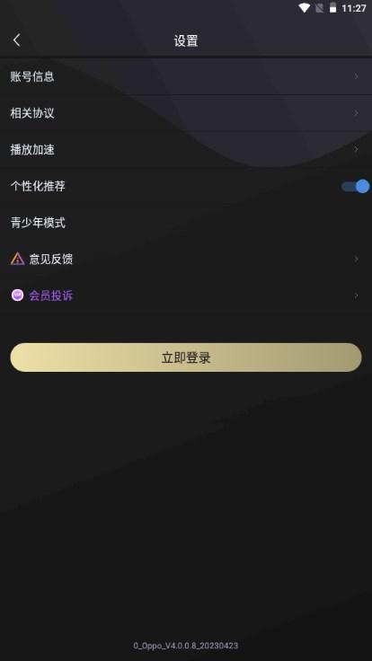 天天美剧app下载安卓最新版 天天美剧app下载安卓最新版