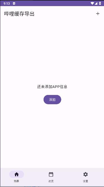 哔哩缓存导出软件最新版本 哔哩缓存导出软件最新版本