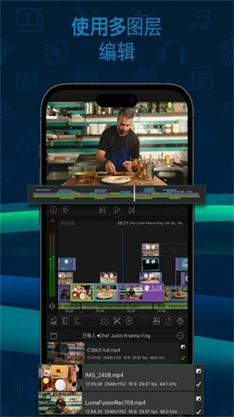 LumaFusion中文版  v4.1.4